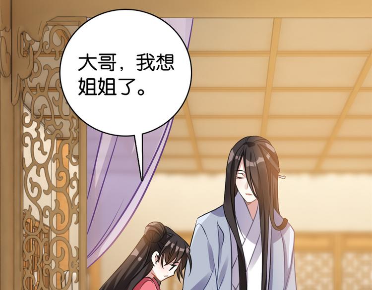 第34话 我才不想叫他姐夫27