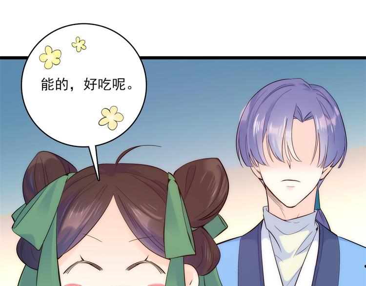 第36话 小娘子生得好漂亮35