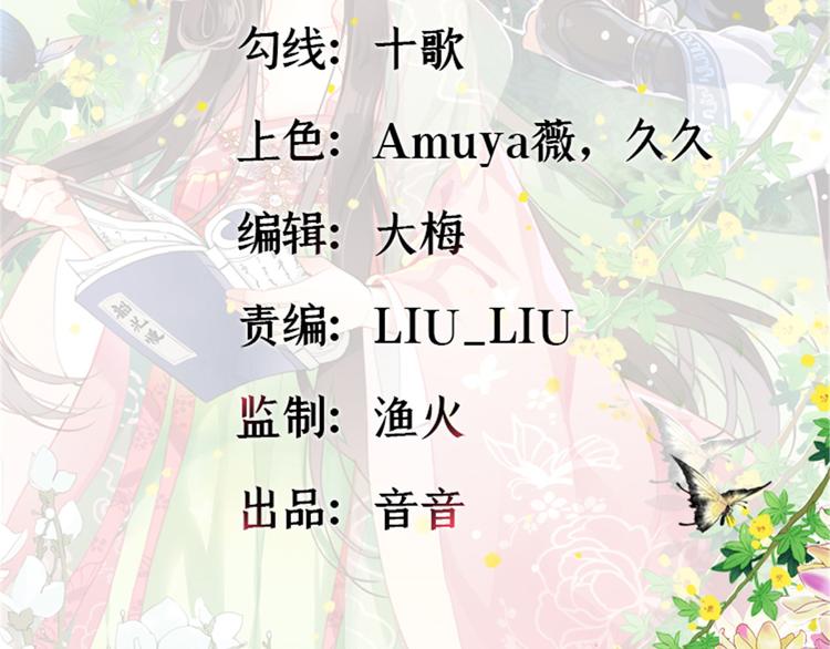 第29话 乔公子毁了容1