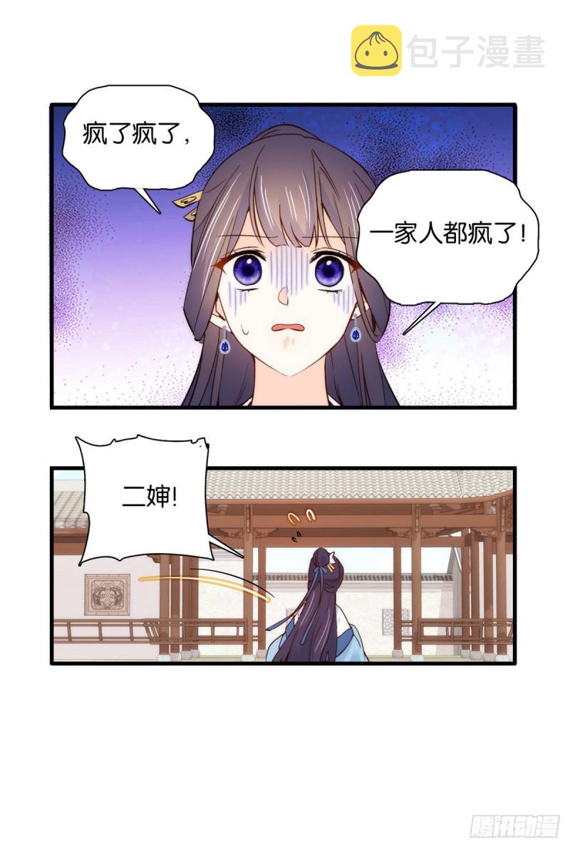 第95话 为了黎三的毁容陪葬45