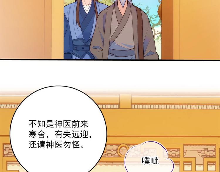 第42话 李神医前来拜访39