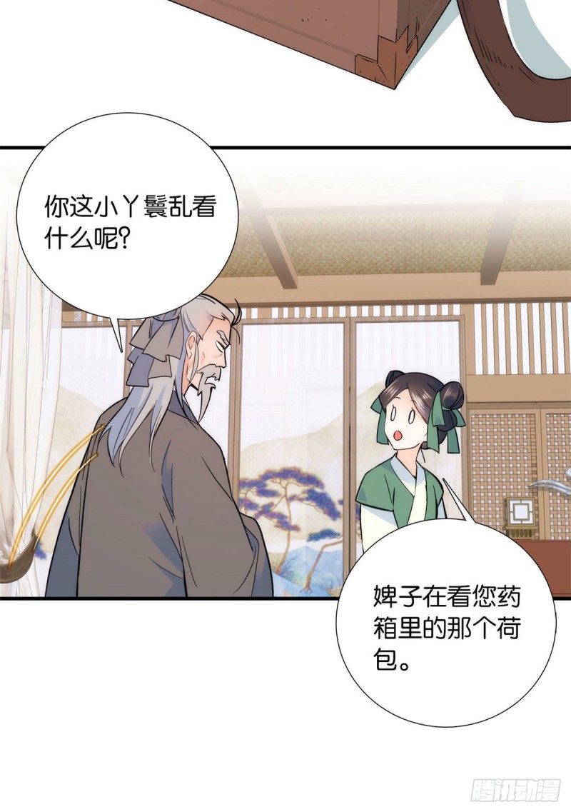 第79话 昭丫头，是你吗8