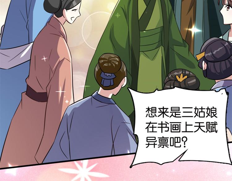 第26话 里面真的躺着我吗？25
