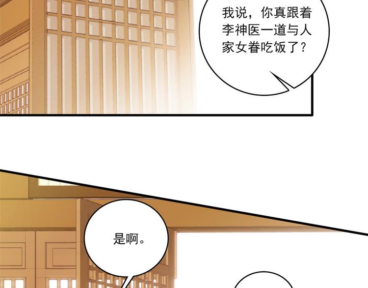 第47话 你射杀媳妇时挺利落嘛86