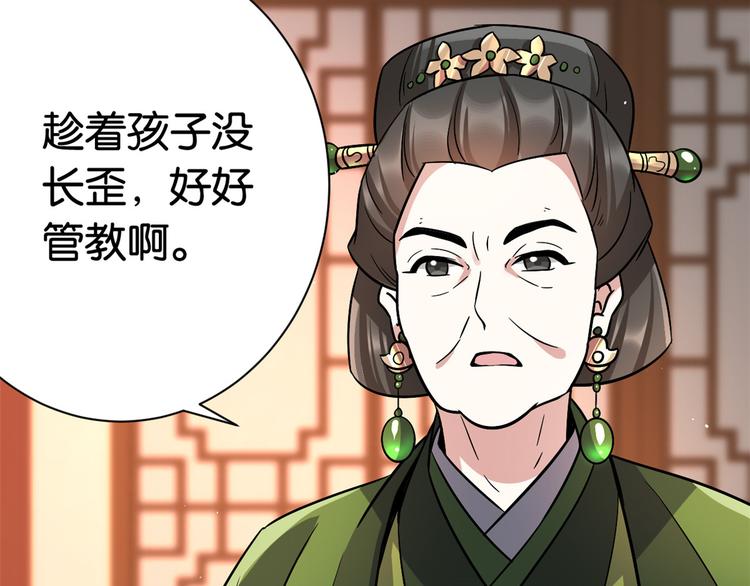 第19话 没有脑子就不要害人35