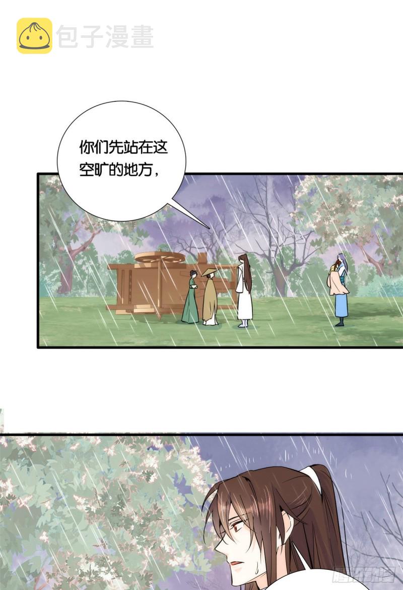 第73话 是不是可以原谅他了？1