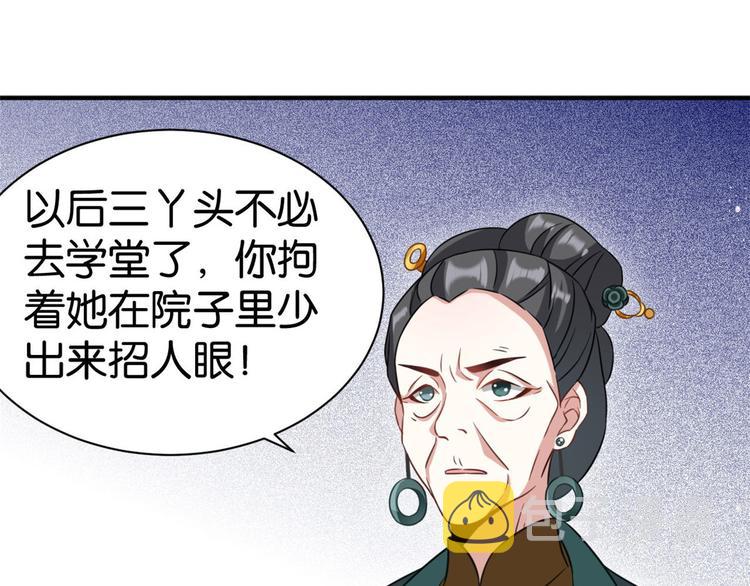 第13话 送你回来的人什么身份74