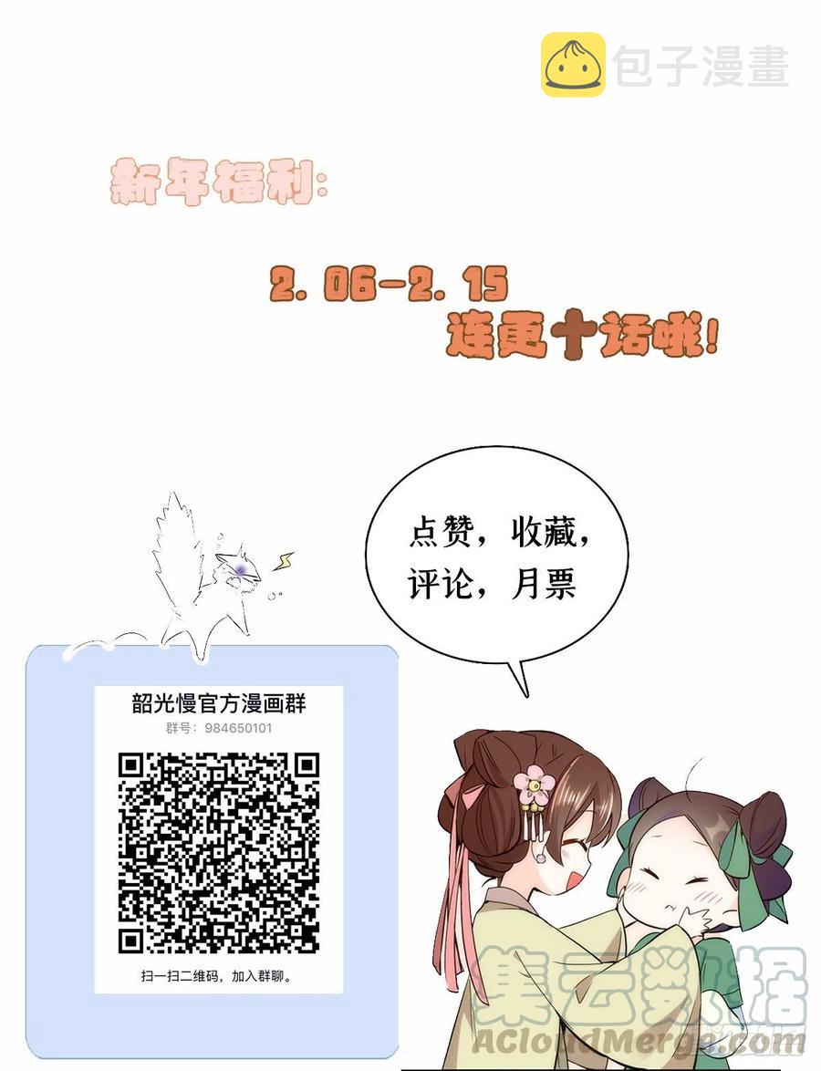 第56话 你可愿加入馥山社？44