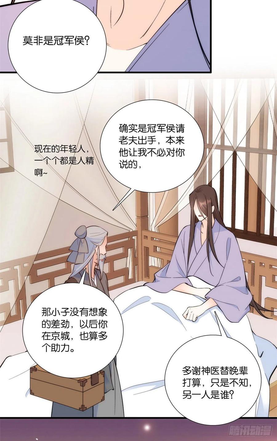 第67话 你中毒了13