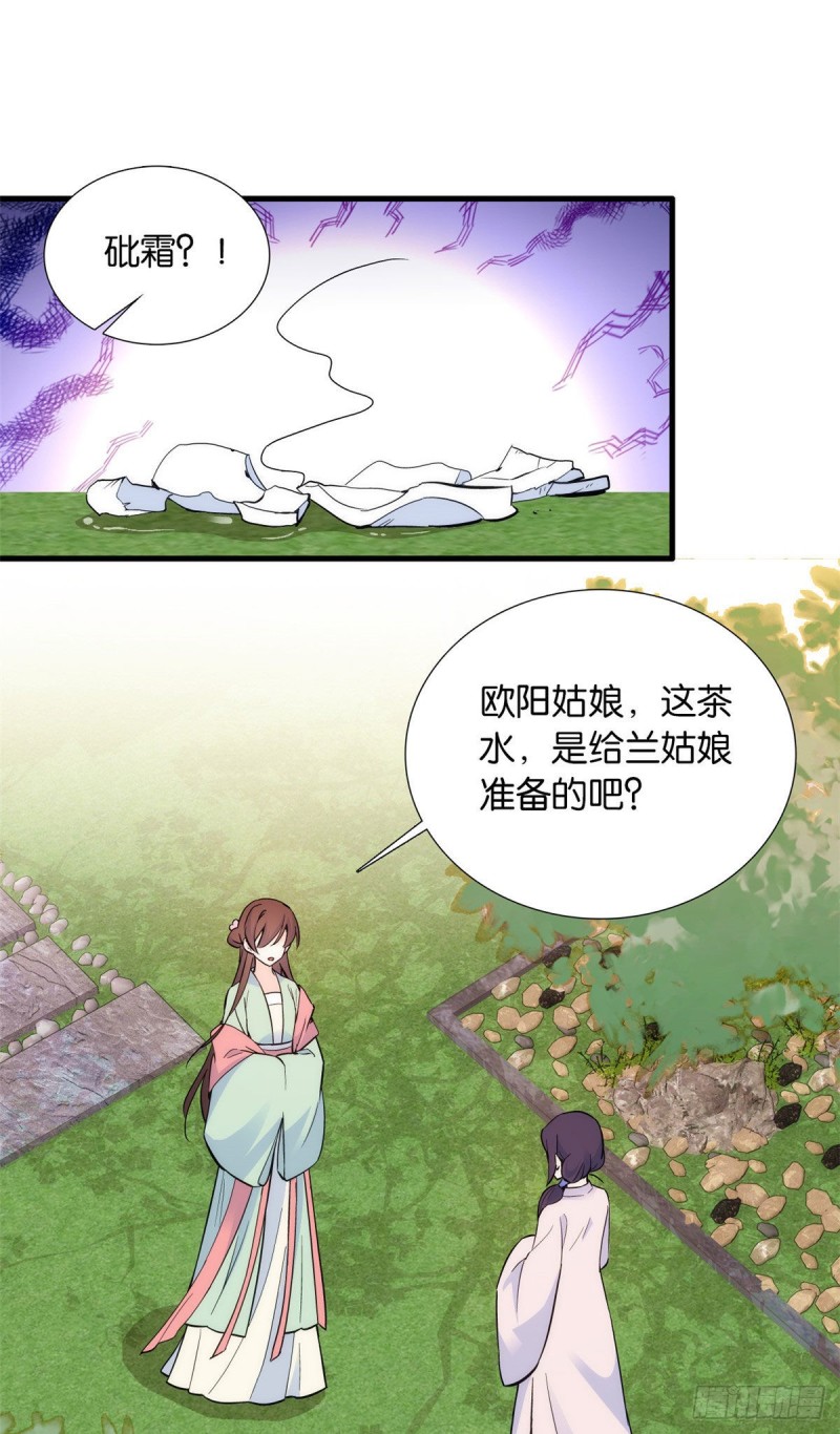 第90话大概多管闲事是学我父亲1