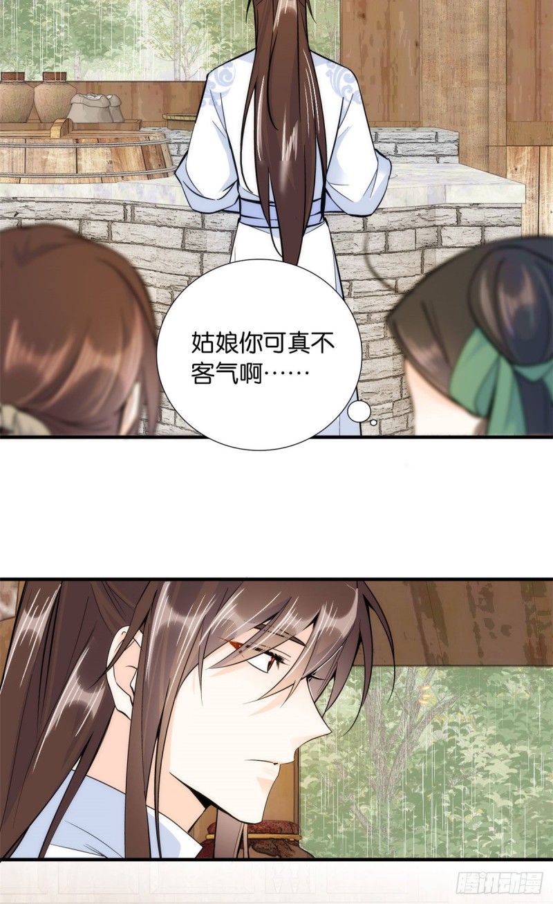 第76话 你为什么弄坏马车？3