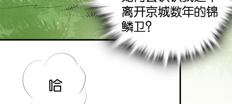 第27话 我长得这么面目可憎吗80