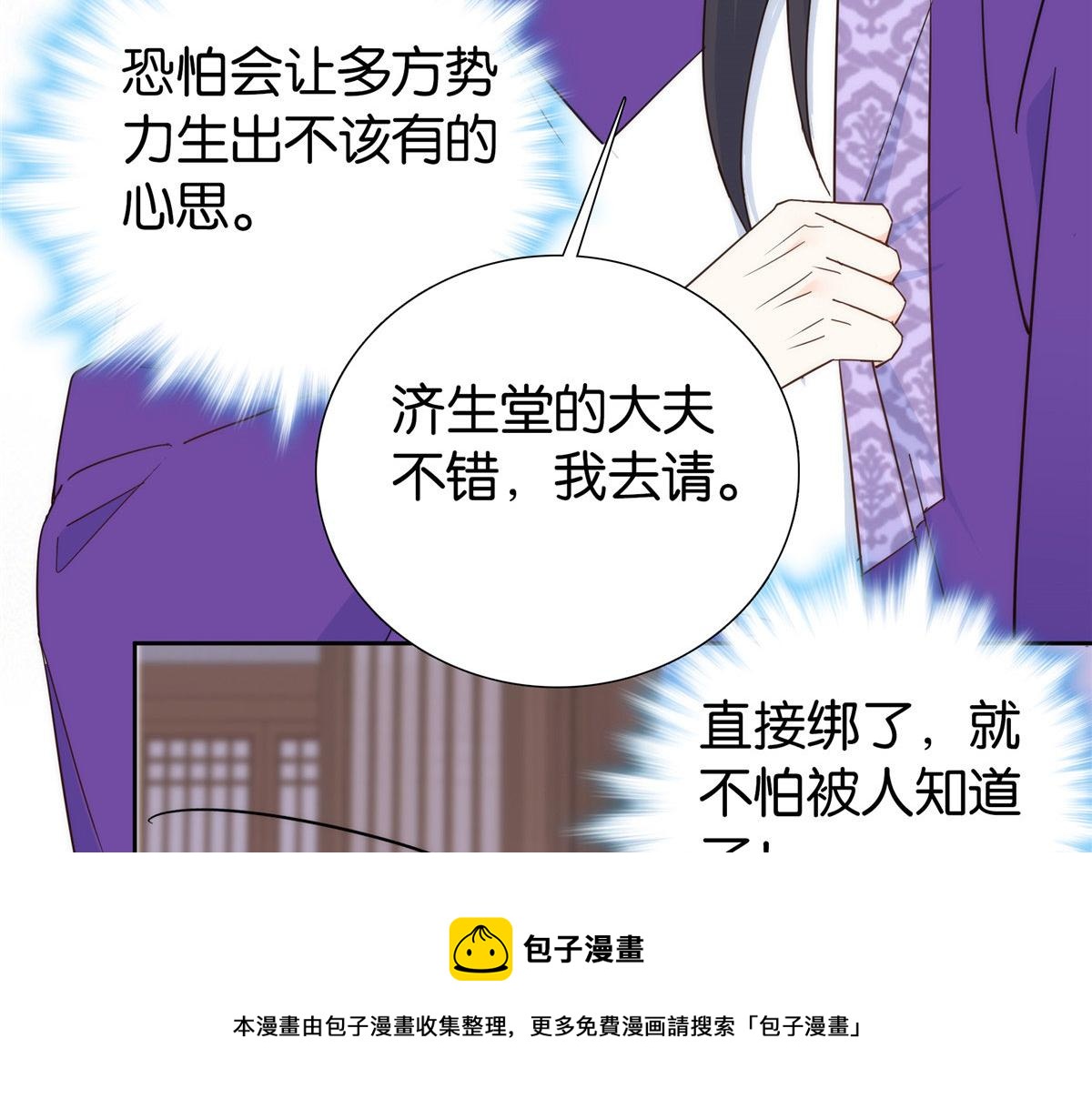 143 邵将军晕倒了104