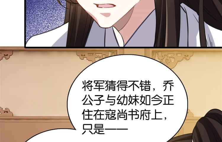 第29话 乔公子毁了容96