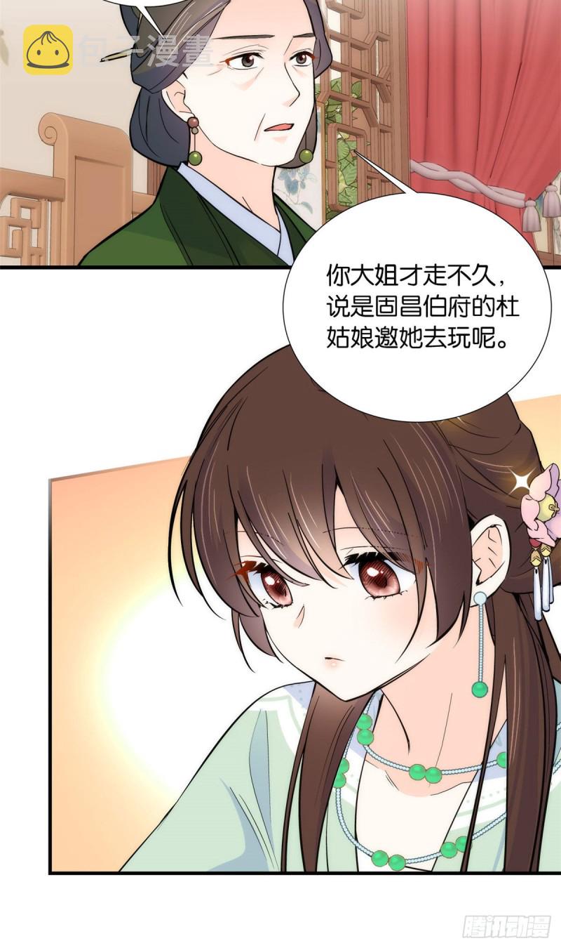 第86话 闺女送我的能一样吗？22