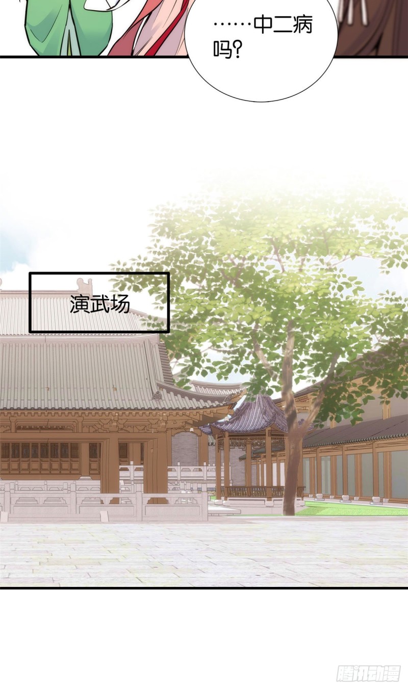 第91话黎姑娘，你可千万不要动7