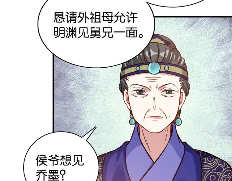 第32话邵明渊一定会和兄长见面67