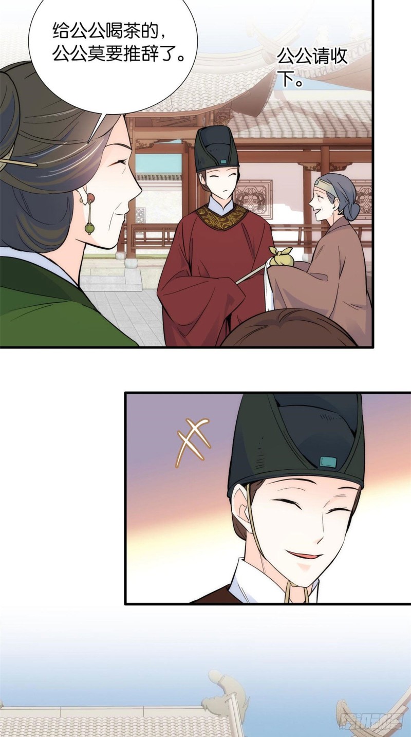 第85话神医送个大男人给我孙女17