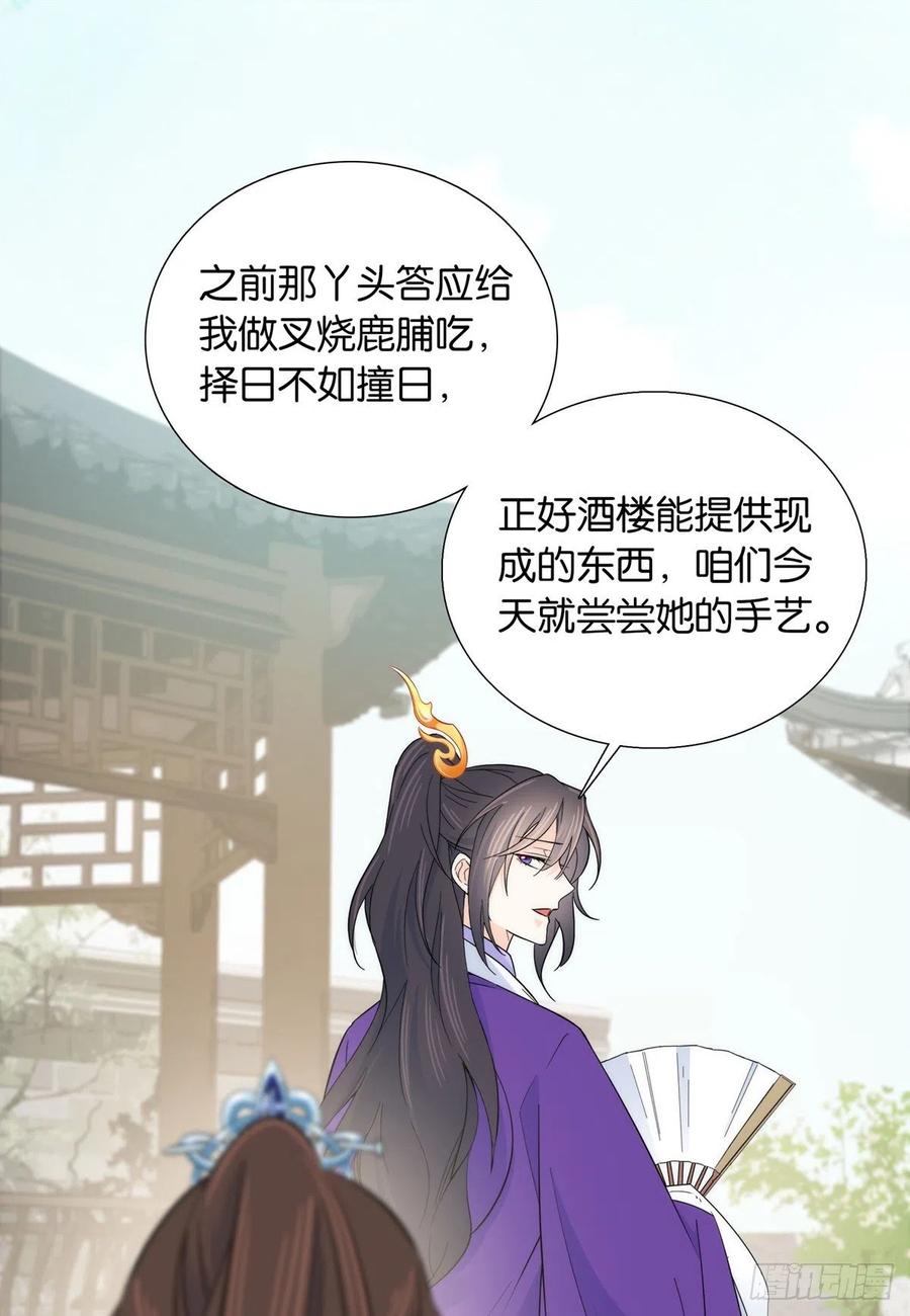 122 我怎么会喜欢女孩子9
