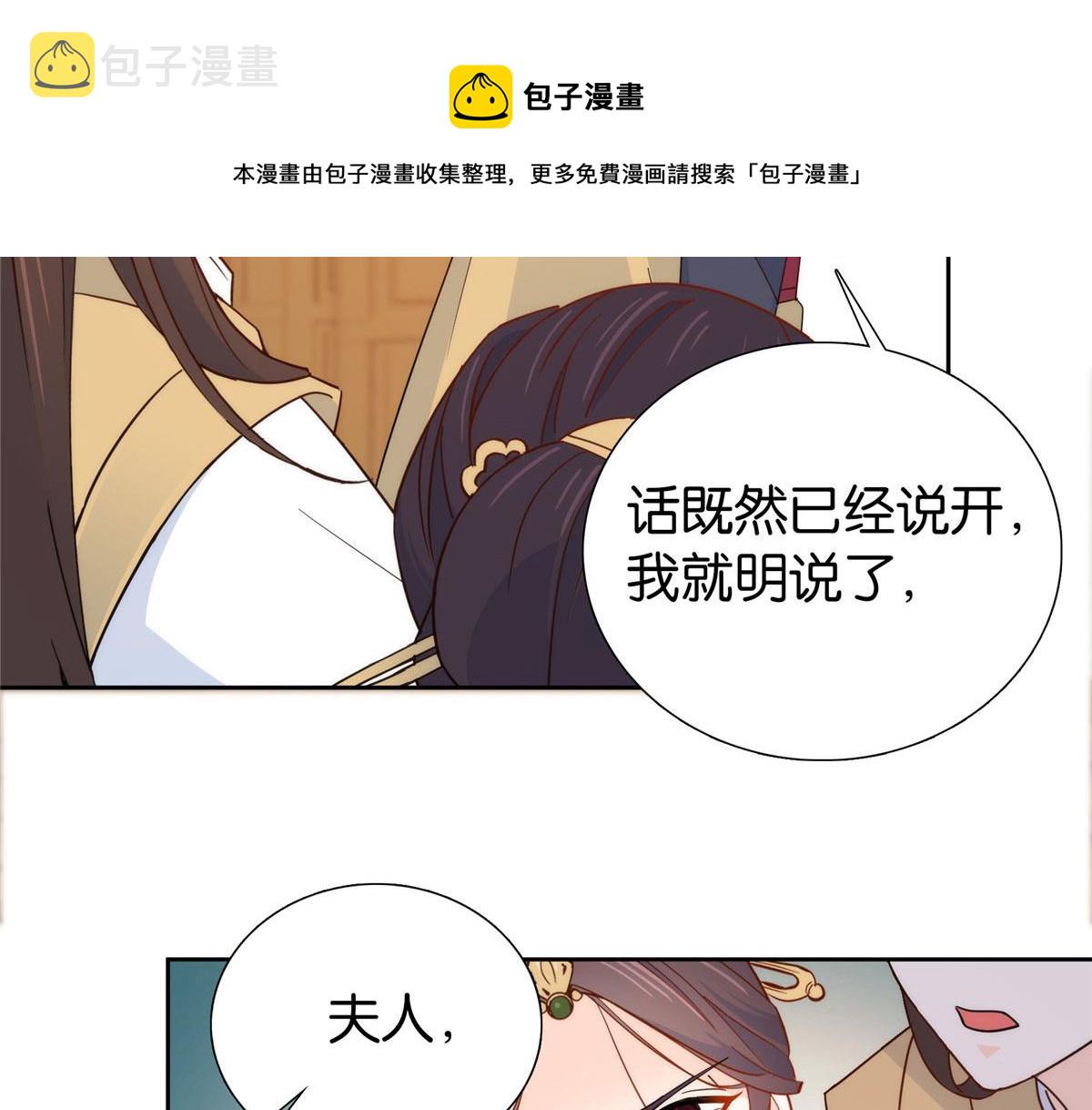 第147话 邵明渊不是我的儿子47