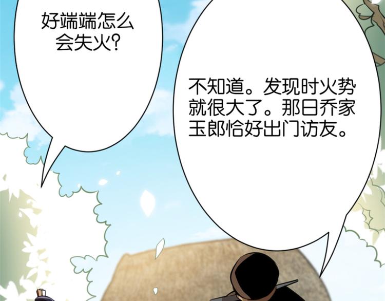 第05话 哥哥和妹妹还活着？31