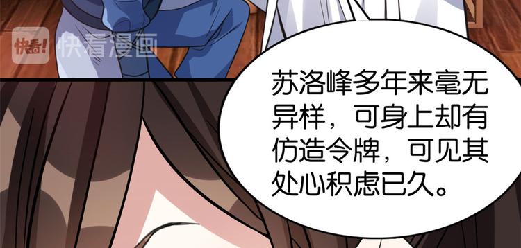 第29话 乔公子毁了容62