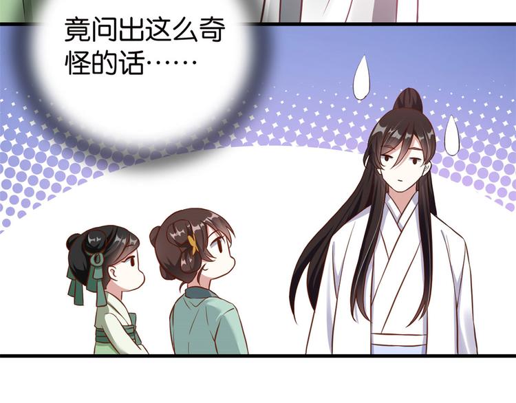 第27话 我长得这么面目可憎吗24