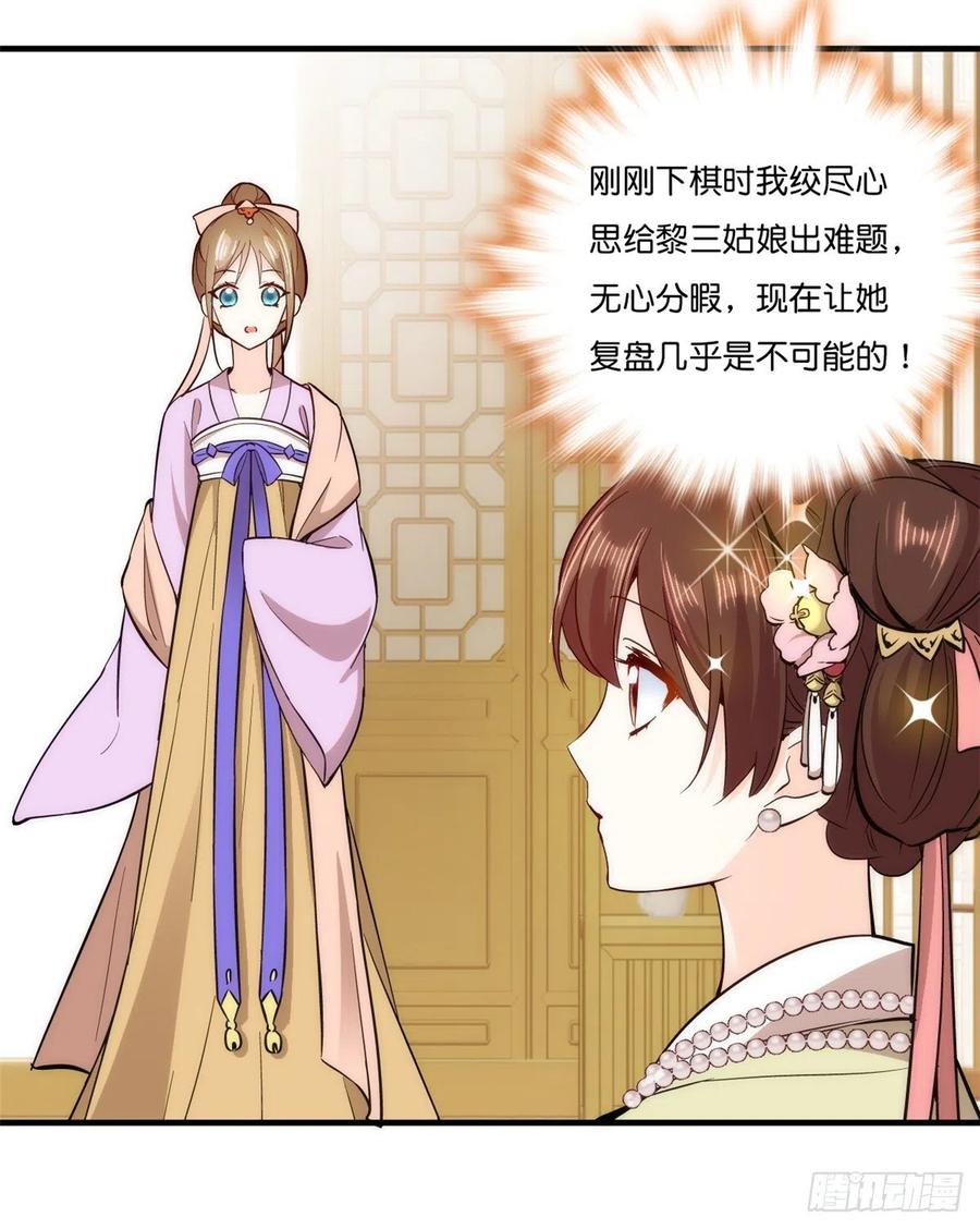 第56话 你可愿加入馥山社？6
