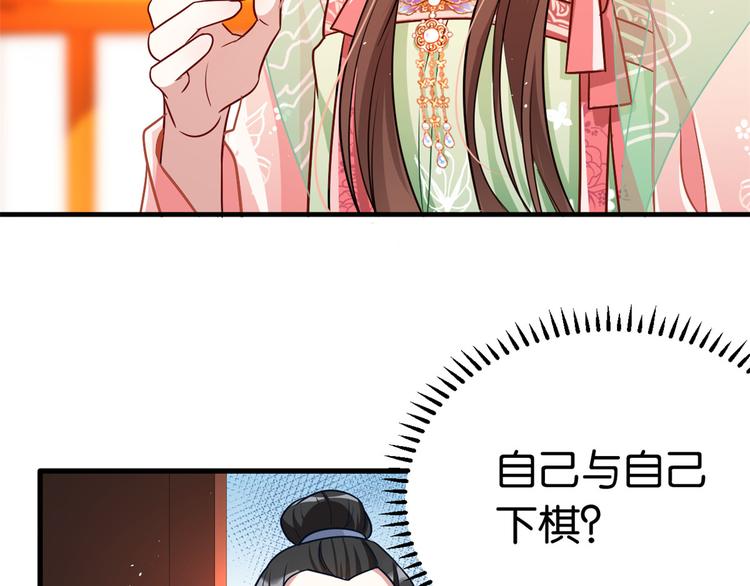 第16话 她居然敢无视我7
