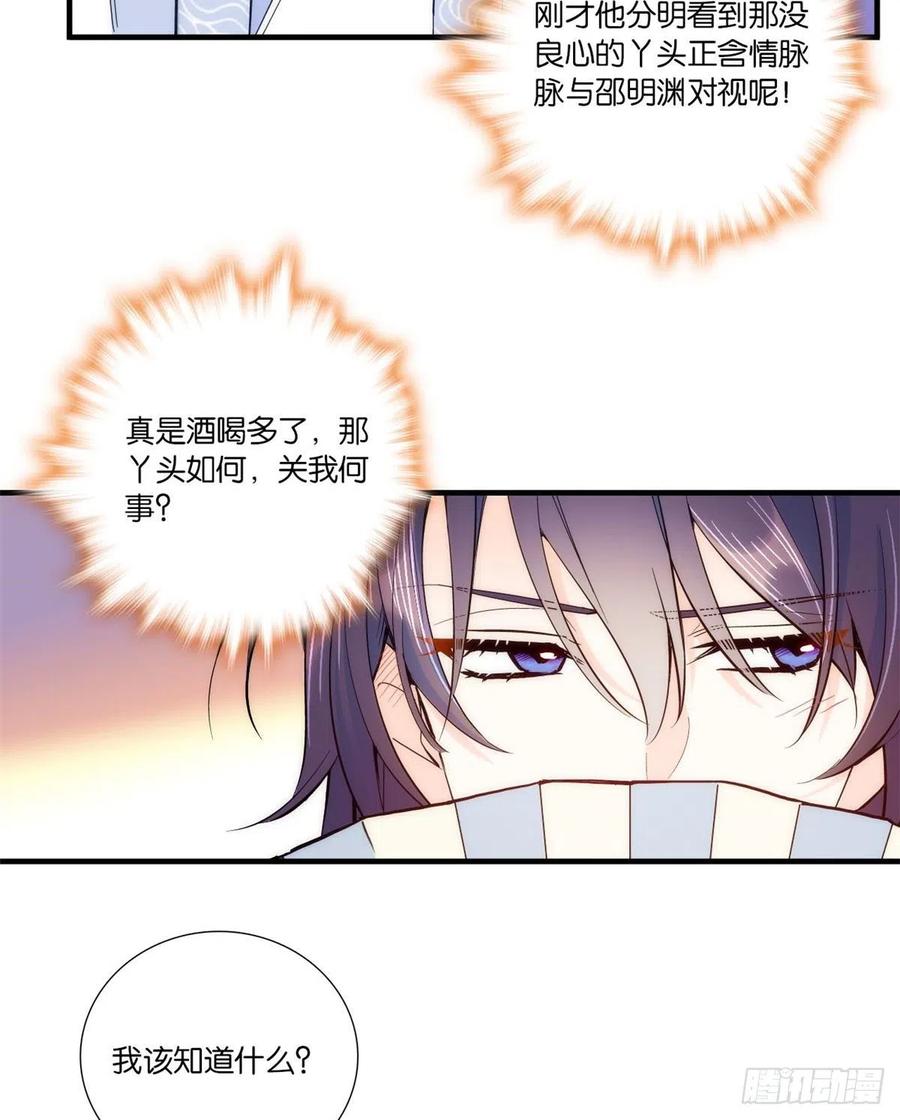 第59话 原来是个初哥真是可惜6