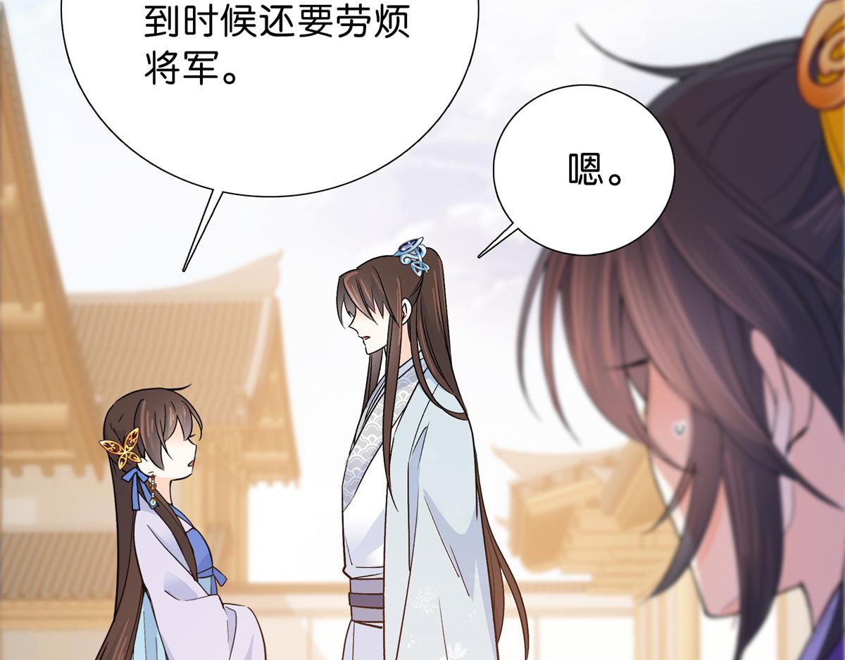 128 黎姑娘邵将军一起回府了64