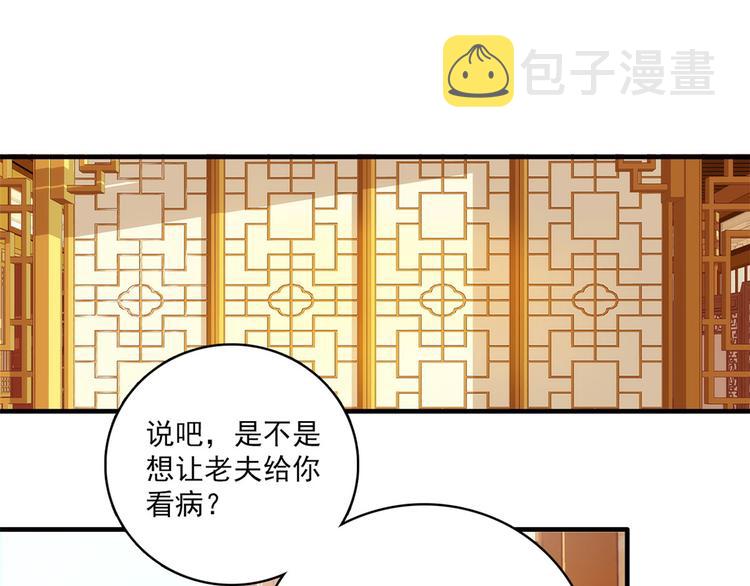 第41话 这小子是混蛋啊35