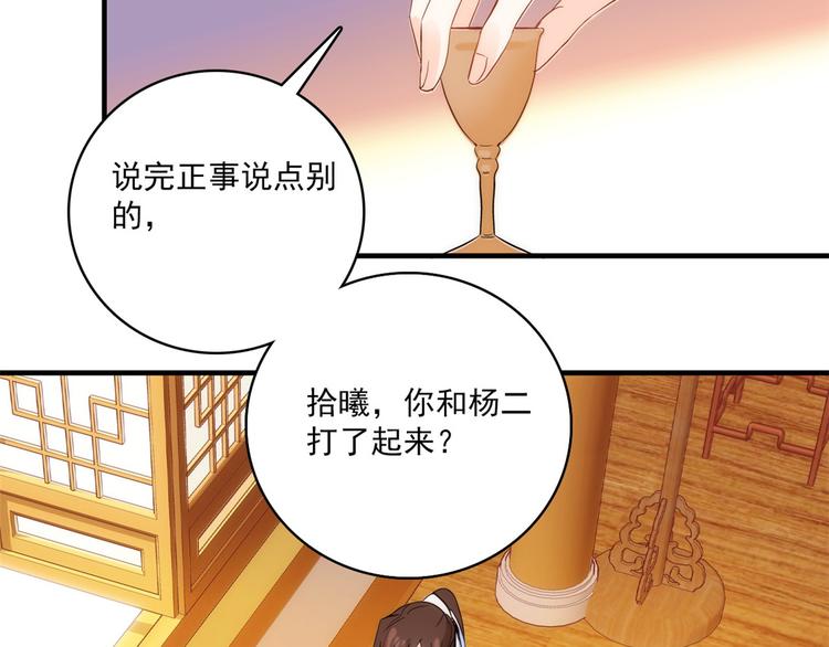 第40话 那老家伙脾气很古怪49