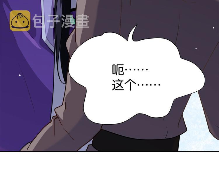 第02话 大叔救我！78