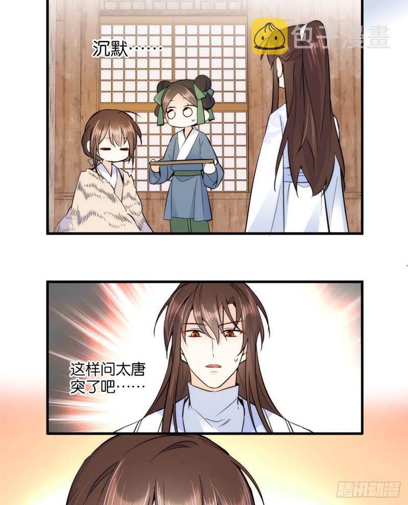 第75话 真是心细的让人讨厌21