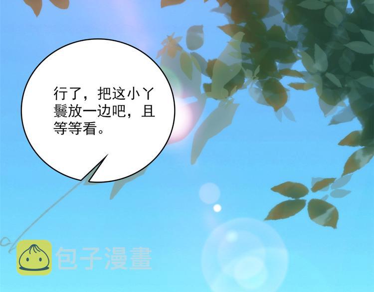 第36话 小娘子生得好漂亮71