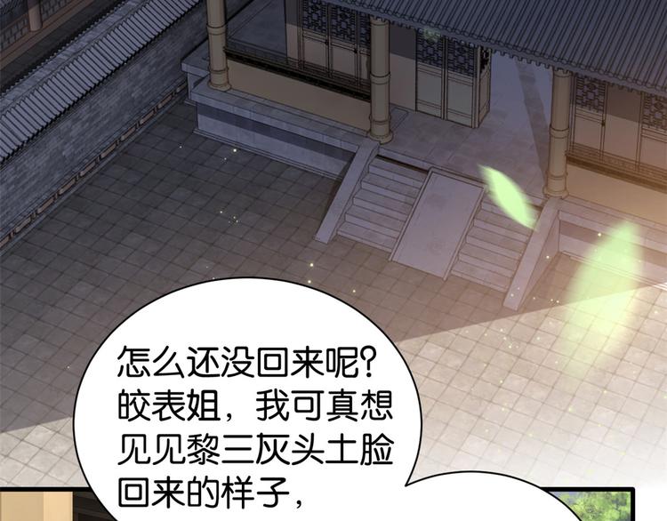 第25话 天生就惊才绝艳105