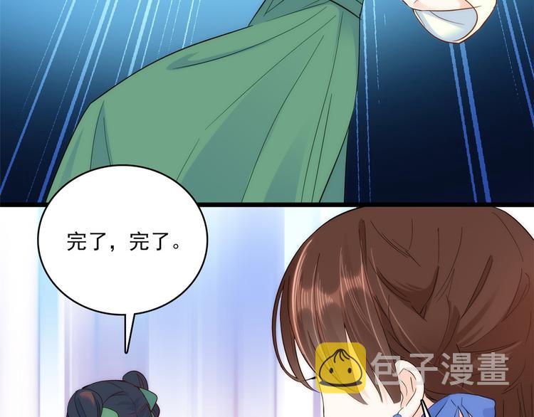 第39话 那位池公子笑起来真美81