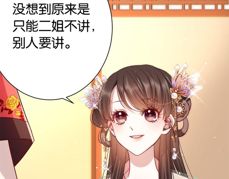 第16话 她居然敢无视我96