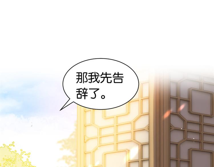 第20话 黎府的生活也没那么糟66