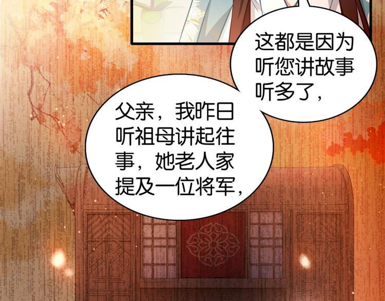 第30话 黎昭你居然敢来！28
