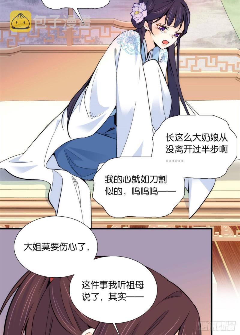 第86话 闺女送我的能一样吗？12