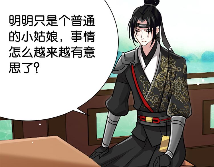 第09话 路上捡的白菜被猪拱了61