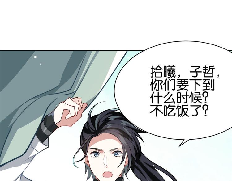 第03话 女扮男装50