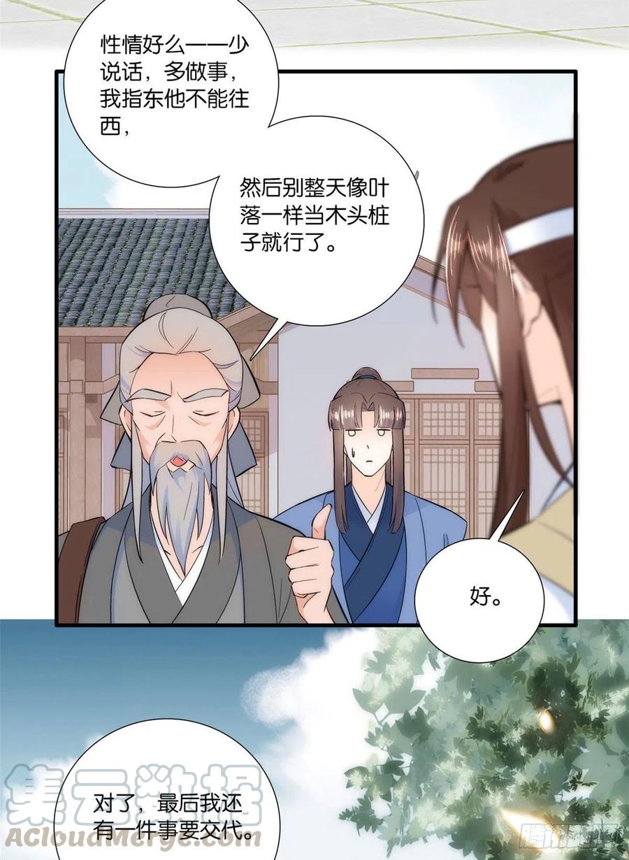 第67话 你中毒了24