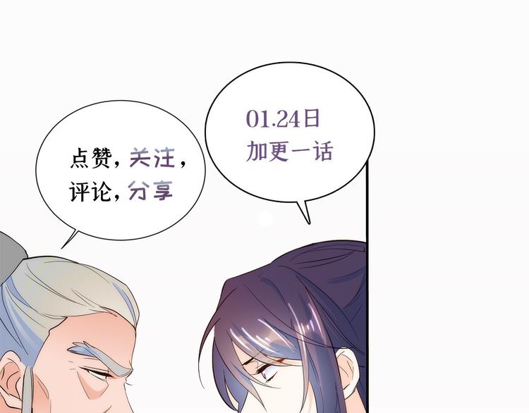 第42话 李神医前来拜访102