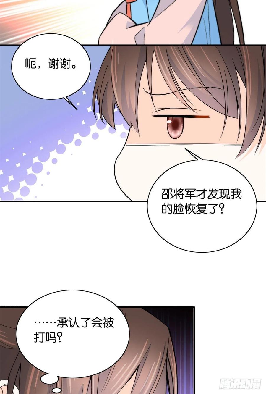 第119话 第二个杀手是我派的37