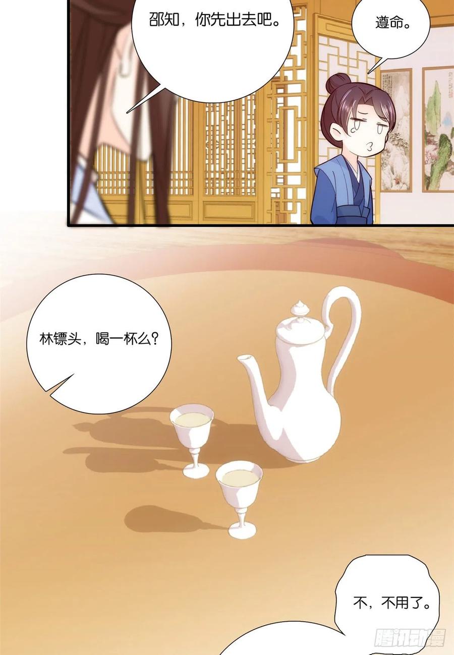 第57话 能别乱花钱嘛23