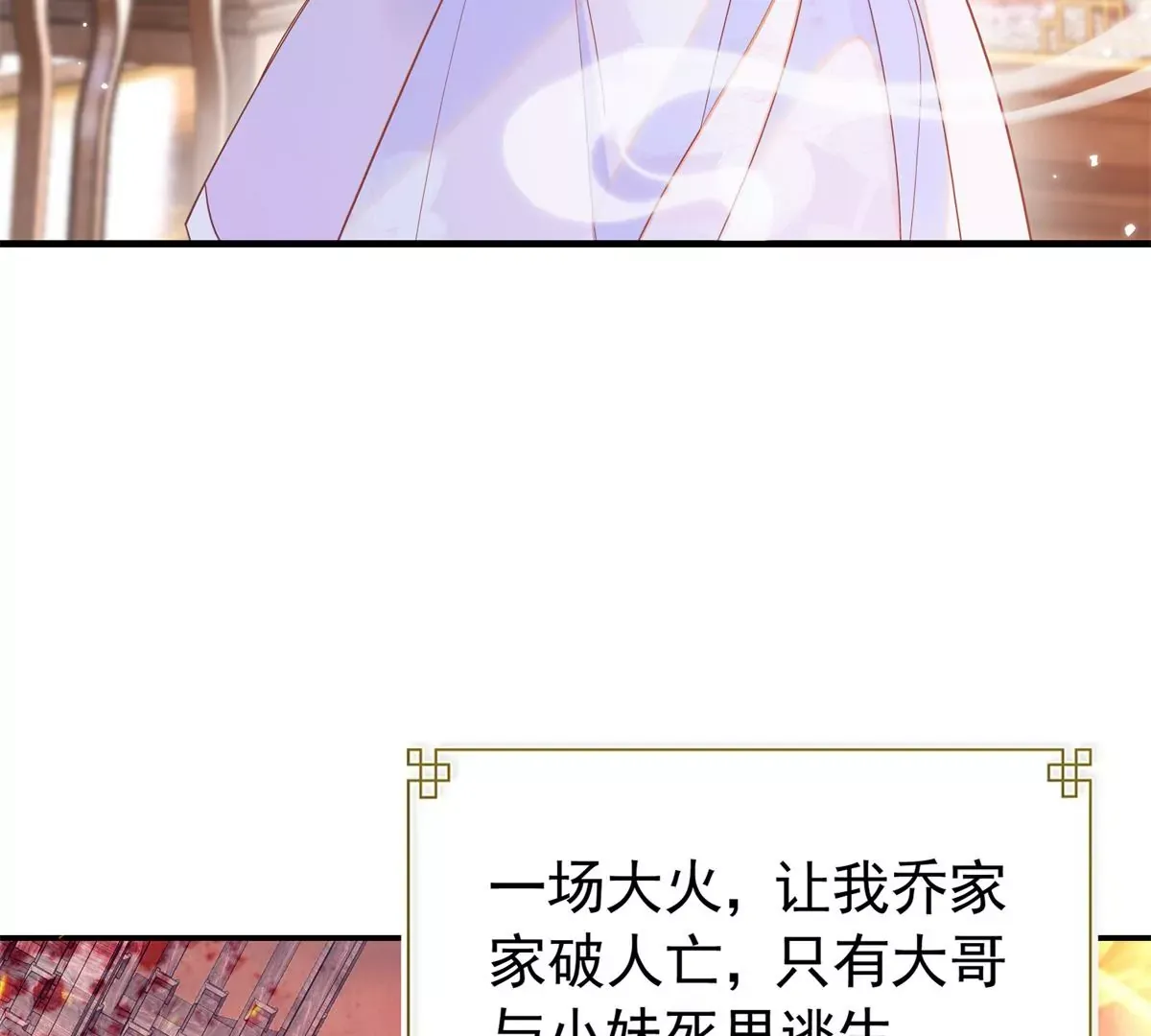 第155话 怎会有和昭昭相似之人？6