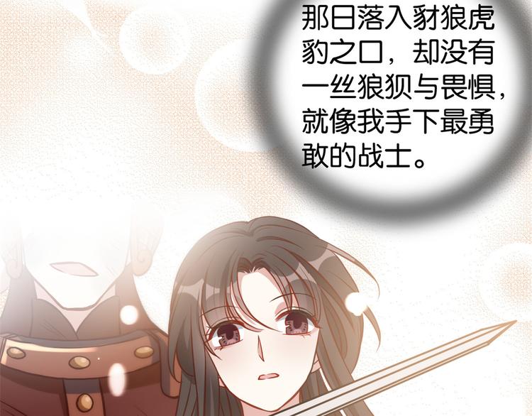 第33话 你没有保护好我妹妹71